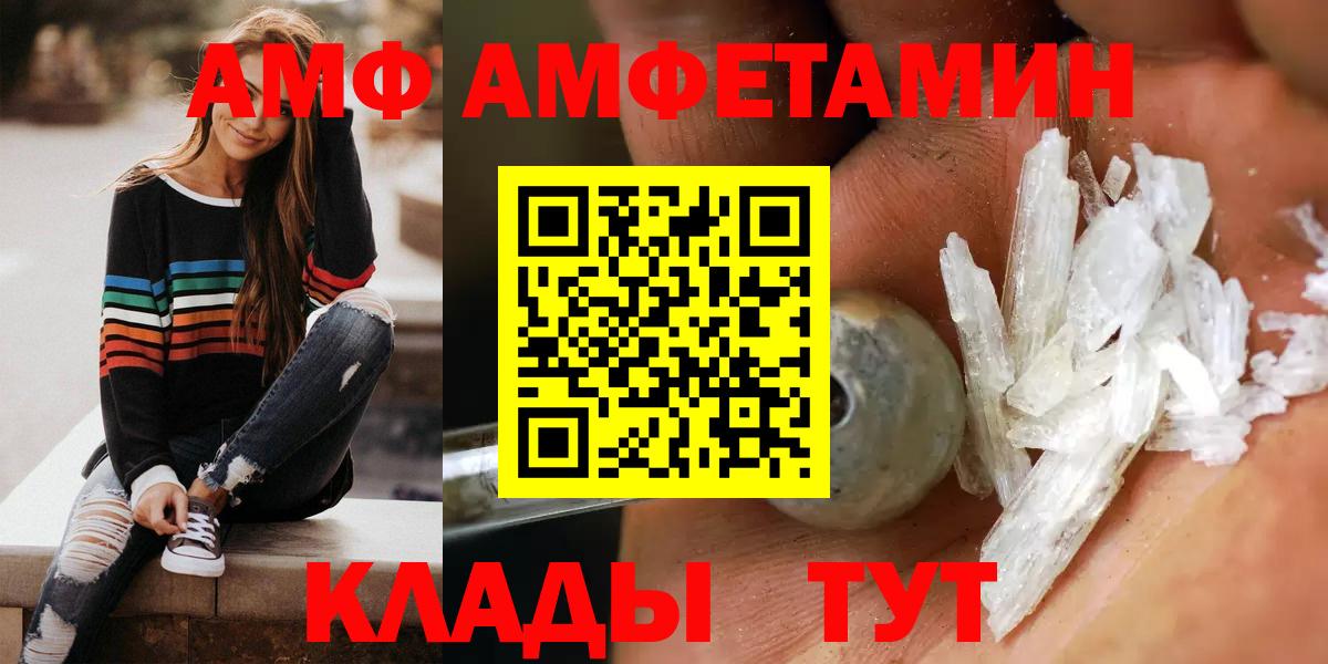 АМФЕТАМИН Premium Учалы