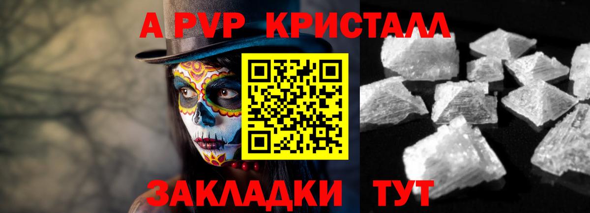 А ПВП СК КРИС  Alpha PVP Соль  Учалы  Вход с VPN 