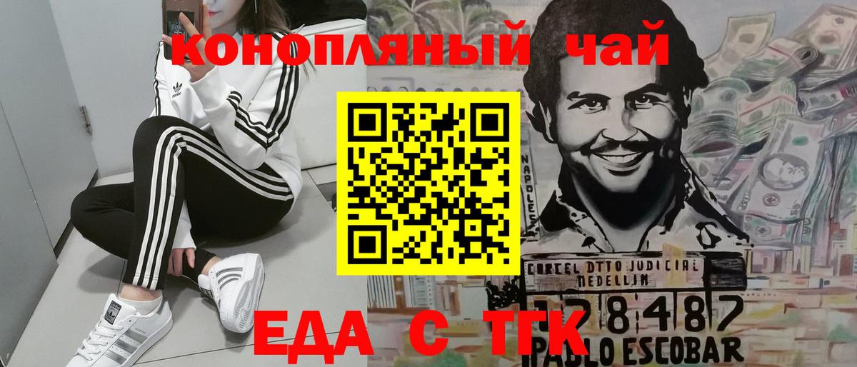 Canna-Cookies конопля  Вход с VPN  Учалы 