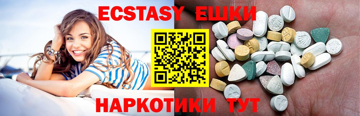 Экстази диски  Вход с VPN  Ecstasy диски  дарнет шоп  Учалы 