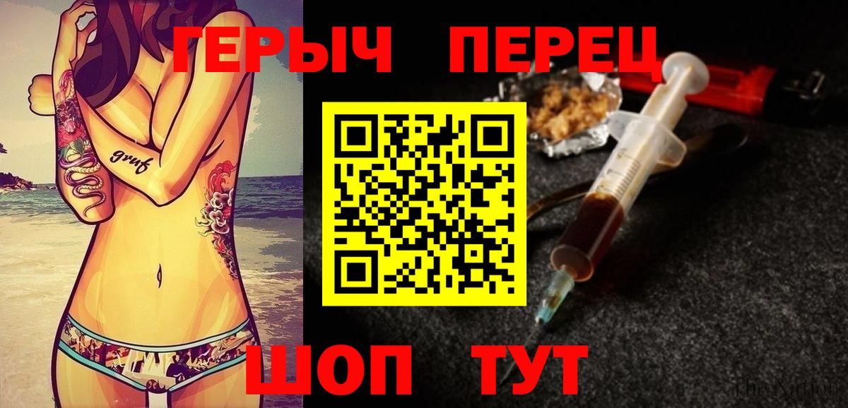 ГЕРОИН VHQ  Вход с VPN  Героин  Учалы 