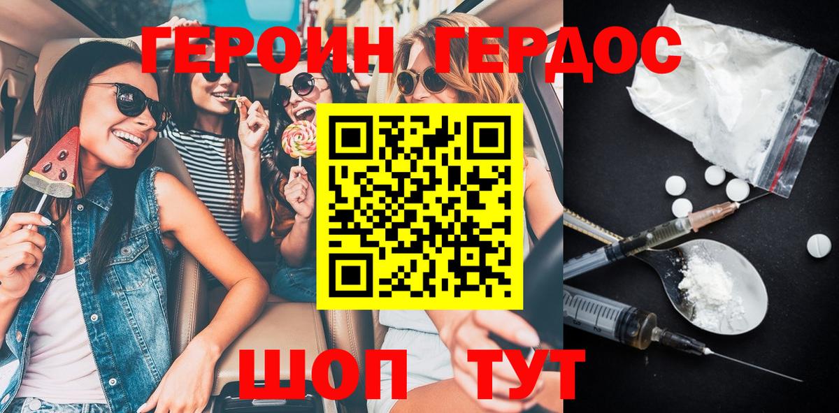 ГЕРОИН VHQ Учалы
