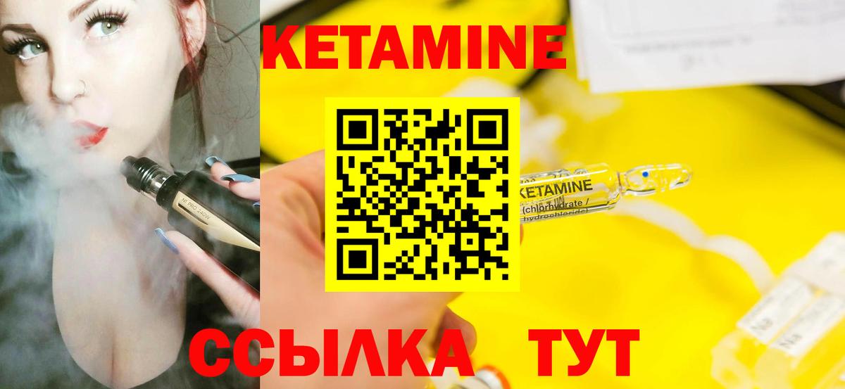 КЕТАМИН VHQ  Вход с VPN  Учалы 
