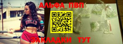 Альфа ПВП Новокубанск