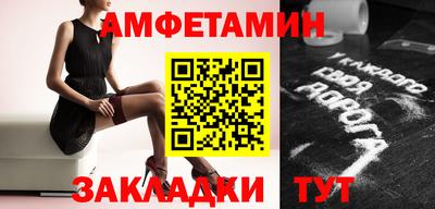 амфетамин Нарткала