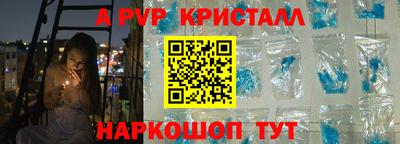 ALPHA-PVP Наро-Фоминск