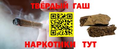 синтетический гашиш Нальчик