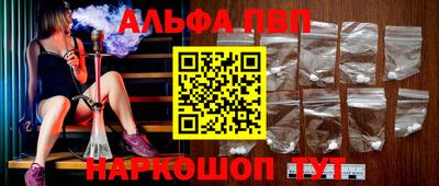 ALPHA-PVP Наро-Фоминск