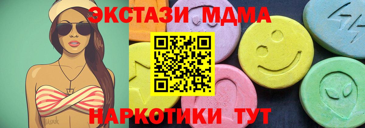 Учалы  MDMA VHQ  Вход с VPN  MDMA  МДМА Molly 