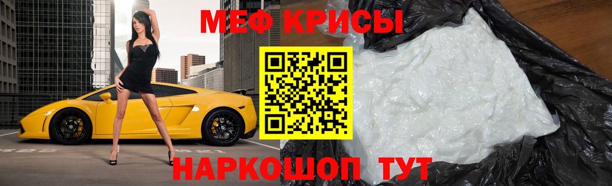 Меф  МЕФ  Меф мука  Учалы  Мефедрон 4 MMC  Вход с VPN 