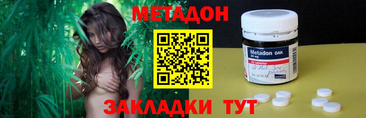 Метадон белоснежный Учалы