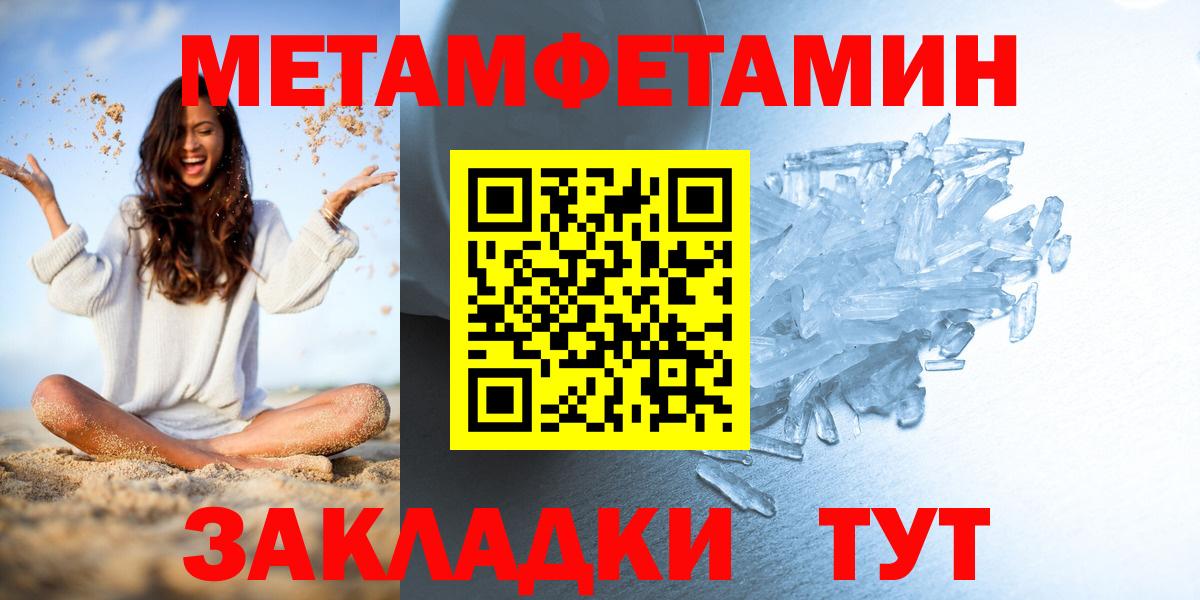 Учалы  Метамфетамин кристалл  Вход с VPN  Метамфетамин кристалл 