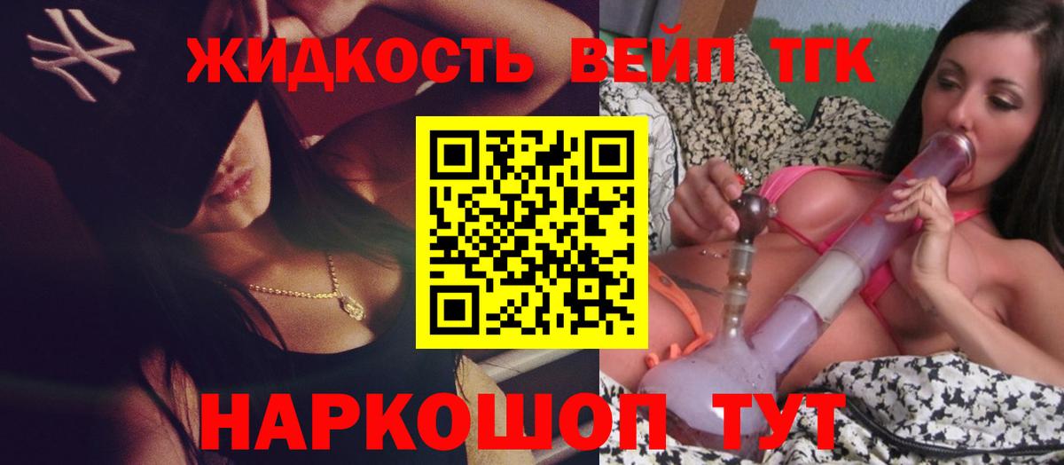 Учалы  Дистиллят ТГК вейп  Вход с VPN  ТГК гашишное масло 