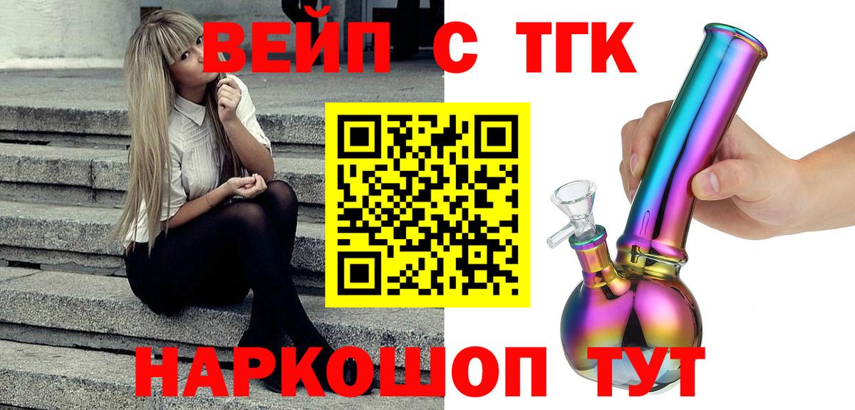 ТГК гашишное масло Учалы