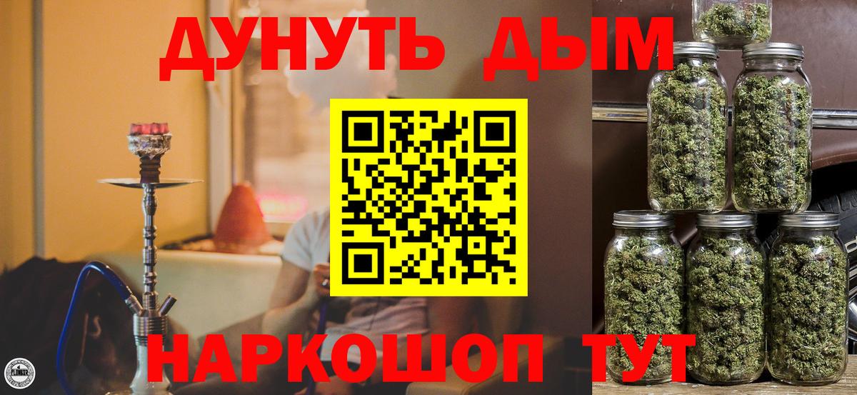 Бошки Шишки White Widow  Марихуана AK-47  Вход с VPN  Учалы  МАРИХУАНА Bruce Banner 